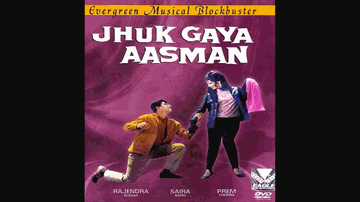 Kisi Ki Jaan Lete Hain Lyrics - Saira Banu | Rajendra Kumar | Asha Bhosle