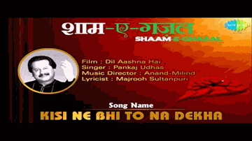 Kisi Ne Bhi To Na Dekha Nigah Bharke Mujhe Lyrics - Divya Bharti | Pankaj Udhas
