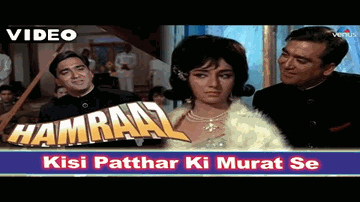 kisii patthar kii muurat se muhabbat kaa iraadaa hai Lyrics - Sunil Dutt | Rajkumar | Vimi | Mahendra Kapoor