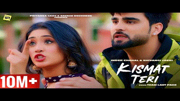 Kismat Teri Lyrics - Inder Chahal | Punjabi Song