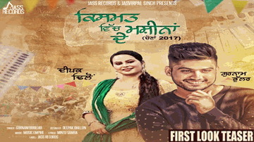 Kismat Vich Machinaan De (Title) Lyrics - Gurnam Bhullar | Deepak Dhillon