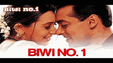 Koi Bole Mujhe Aa Jaa, Bivi Number One Lyrics - Salman Khan | Karisma Kapoor | Abhijeet | Poornima