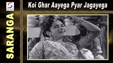 Koi Ghar Aayega Lyrics - Sudesh Kumar | Jayshree Gadkar | Nilofar | Lata Mangeshkar