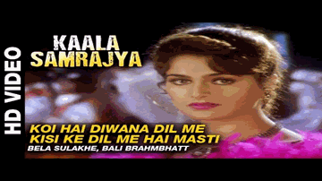 Koi Hai Diwana Dil Me Kisi Ke Dil Me Hai Masti Lyrics - Amrish Puri | Arun Bakshi | Suneeta Rao