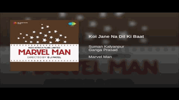 Koi Jaane Na Dil Lyrics - Mahesh Kumar | Rajan Kapoor | Shakila Bano Bhopali | Ganga Prasad | Suman Kalyanpur