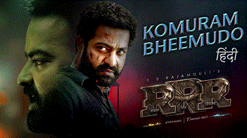 Komuram Bheemudo Lyrics - NTR | Ram Charan | Kaala Bhairava
