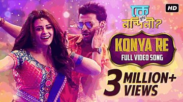 Konya Re Lyrics - ishan mitra | trissha chatterjee