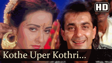 Kothe Upar Kothri Lyrics - Sanjay Dutt | Amrish Puri | Zeba Bakhtiar | Alka Yagnik