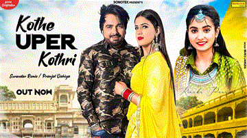 Kothe Uper Kothri Lyrics - Renuka Panwar | Surender Romio