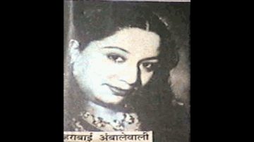 Koyaliya Bole Lyrics - Agha | Mukri | Jairaj | Zohrabai Ambalewali