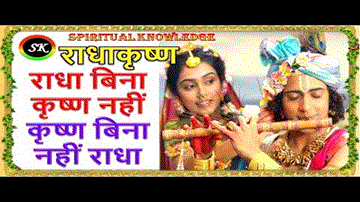 कृष्ण है विस्तार यदि तो Krishna Hai Vistar Yadi Toh Lyrics - Sumedh Mudgalkar | Mallika Singh | Basant Bhatt | Mohit Lalwani