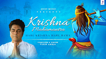 क्रिष्णा महामंत्र Krishna Mahamantra Lyrics - Vipin Aneja