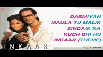 Kuch Bhi Ho Sakta Hai Lyrics - Chitrangada Singh | Arjun Rampal | Deepti Naval | Suraj Jagan