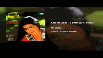 Kuchh Geet To Duniya Ki Khatir Lyrics - Mitalee Mukherjee