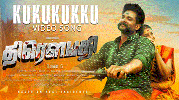 Kukukukku Lyrics - Rishi Richard | Sheela | Abhay Jodhpurkar