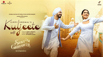 Kuljeete Lyrics - Gippy Grewal | Gurpreet Ghuggi | Karamjit Anmol