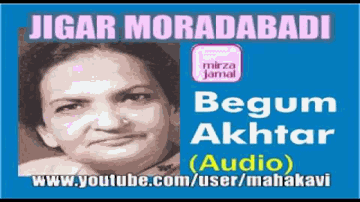 Kya Cheez Gham-E-Ishq Ki Lyrics - Akhtari Bai Faizabad (Begum Akhtar)