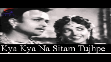Kya Kya Na Sitam Tujhpe Huye Lyrics - Nirupa Roy | Shakeela | Madan Puri | Mohammed Rafi