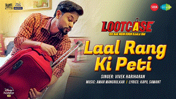 लाल रंग की पेटी Laal Rang Ki Peti Lyrics - Kunal Khemu | Rasika Dugal | Gajraj Rao | Vivek Hariharan