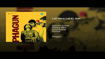 Laali Mere Laal Ki Lyrics - Kishore Kumar | Pankaj Mitra