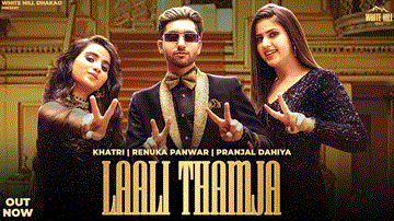 Laali Thamja Lyrics - Khatri | Renuka Panwar