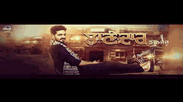 Laanedar (Title) Lyrics - Gurjazz