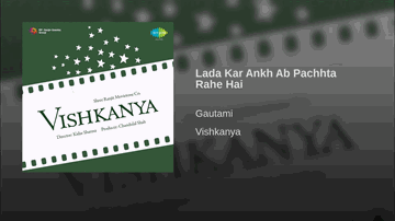 Lada Kar Aankh Ab Lyrics - Prithviraj | Sulochana | Leela Mishra | N/A