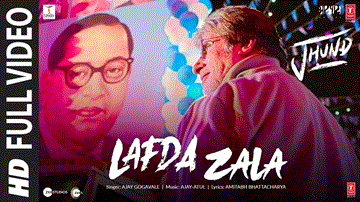लफड़ा झाला Lafda Zala Lyrics - Amitabh Bachchan | Akash Thosar | Rinku Rajguru | Ajay Gogavale