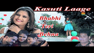 Lage Re Lage Lyrics - Vikas Bhalla