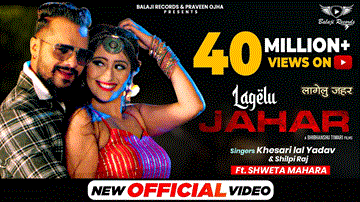 Lagelu Jahar Lyrics - Khesari Lal Yadav | Shweta Mahara | Shilpi Raj