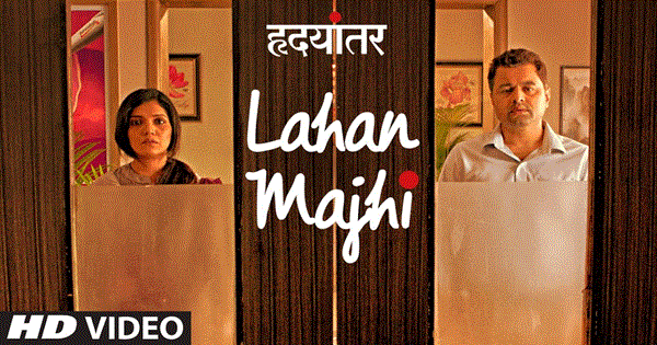 Lahan Majhi Video Song Lyrics - Kalpana Patowary