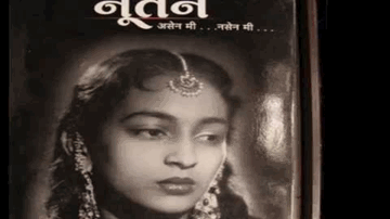 laharon pe lahar, ulfat hai javaan Lyrics - Tanuja | Nutan | Kaisi Mirza | Hemant Kumar