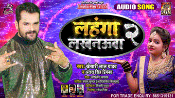 Lahnga Lakhnaua 2 Lyrics - Khesari Lal Yadav | Antra Singh Priyanka