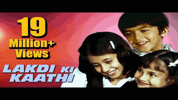 Lakdi Ki Kaathi Lyrics - Naseeruddin Shah | Tanuja | Urmila Matondkar | Gauri Bapat | Gurpreet Kaur