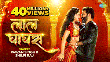 Lal Ghaghra Lyrics - Pawan Singh | Namrita Malla | Shilpi Raj