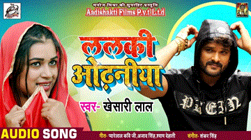 Lalki Odhaniya Lyrics - Khesari Lal Yadav