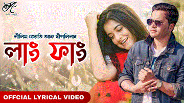 Lang Fang Lyrics - Deeplina Deka | Nilim Jyoti