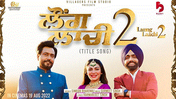 Laung Laachi 2 (Title Track) Lyrics - Ammy Virk | Amberdeep Singh | Neeru Bajwa | Simran Bhardwaj