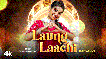 Laung Laachi Lyrics - Renuka Panwar | Vivek Raghav