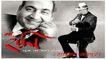 Laut Bhi Aao Lyrics - Sapru | Bela Bose | Manhar Desai | Mohammed Rafi