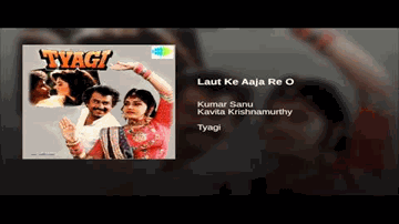 Laut Ke Aajaa Re O Aa, Chain Nahin Aae Re Lyrics - Gulshan Grover | Bhagyashree | Himalaya | Kumar Sanu | Kavita Krishnamurthy