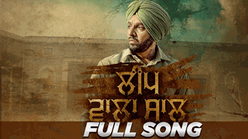 Leap Wala Saal (Title) Lyrics - Jazzy B | Jaswinder Singh Bains (Jazzy B)