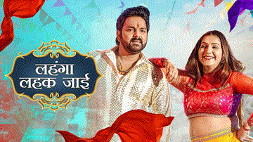 Lehenga Lehak Jaayi Lyrics - Pawan Singh | Sapna Choudhary | Shilpi Raj