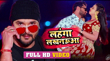Lehnga Lakhnaua Lyrics - Khesari Lal Yadav | Antra Singh