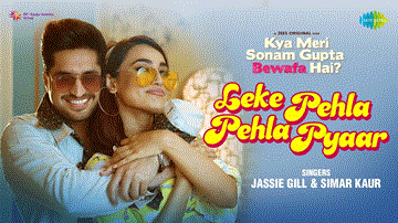 लेके पहला पहला प्यार Leke Pehla Pehla Pyaar Lyrics - Jassie Gill | Surbhi Jyoti | Vijay Raaz | Simar Kaur
