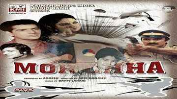 Lets Dance For Bruce Lee Lyrics - Jagdeep | Aruna Irani | Shakti Kapoor | Annette Pinto | Bappi Lahiri