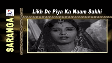 Likh De Piya Ka Naam Lyrics - Sudesh Kumar | Jayshree Gadkar | Nilofar | Suman Kalyanpur