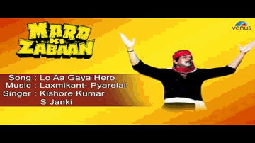 Lo Aa Gaya Hero Lyrics - Dharmendra | Jackie Shroff | Poonam Dhillon | Kishore Kumar | S. Janaki (Sishta Sreeramamurthy Janaki)