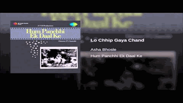 Lo Chip Gaya Chand Lyrics - Mohan Choti | Murad | Jagdeep | Asha Bhosle