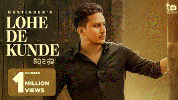 Lohe De Kunde Lyrics - Hustinder